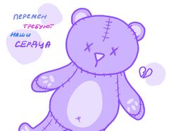 Иллюстрация плюшевый медведь