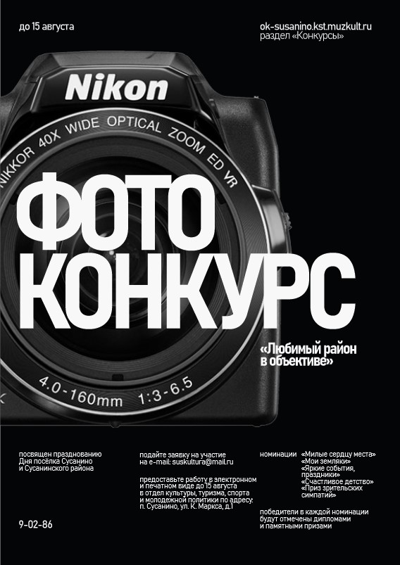 Photo contest.jpg