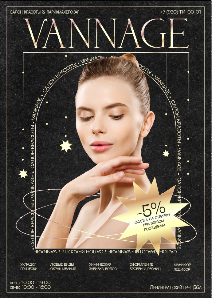 Beauty salon Vannage.jpg