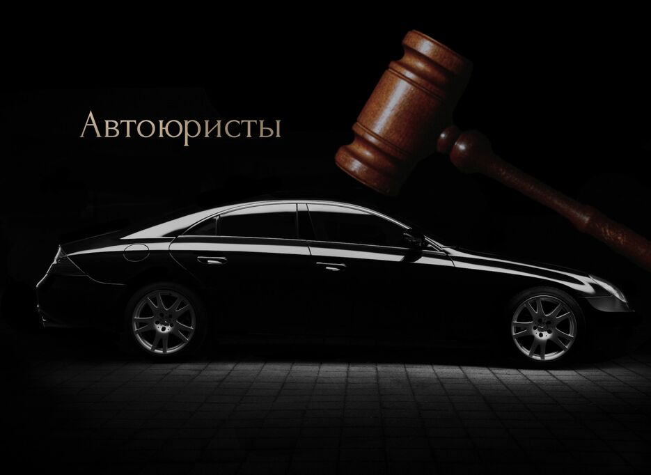 Юрист 1.png