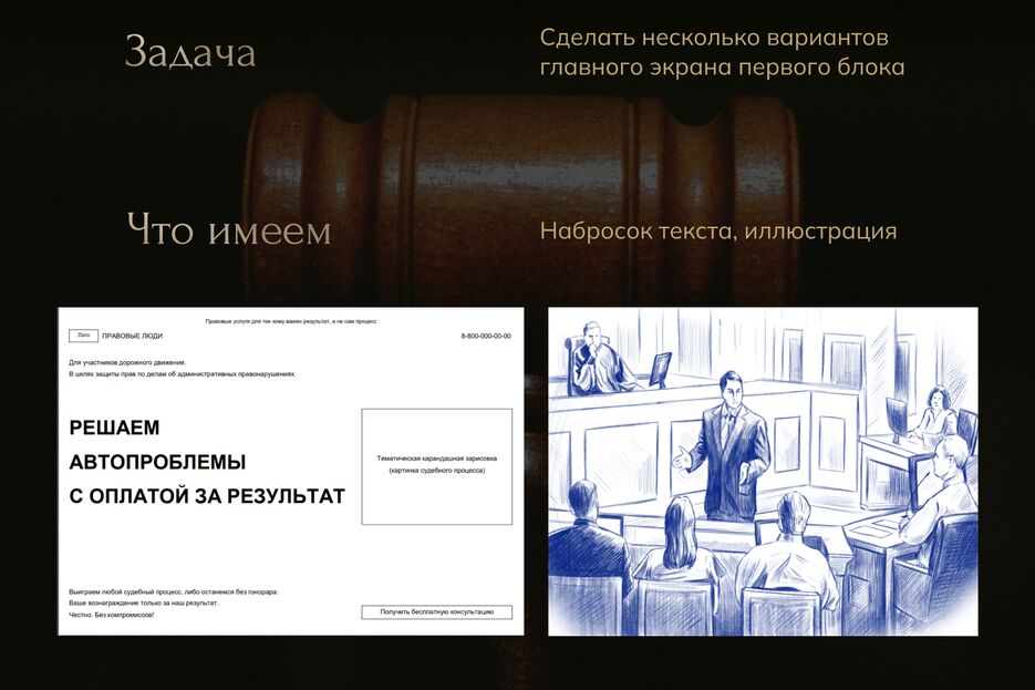 Юрист 2.png