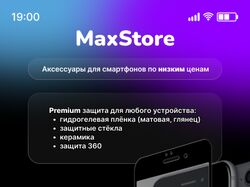 Листовка "Аксессуары для смартфонов"
