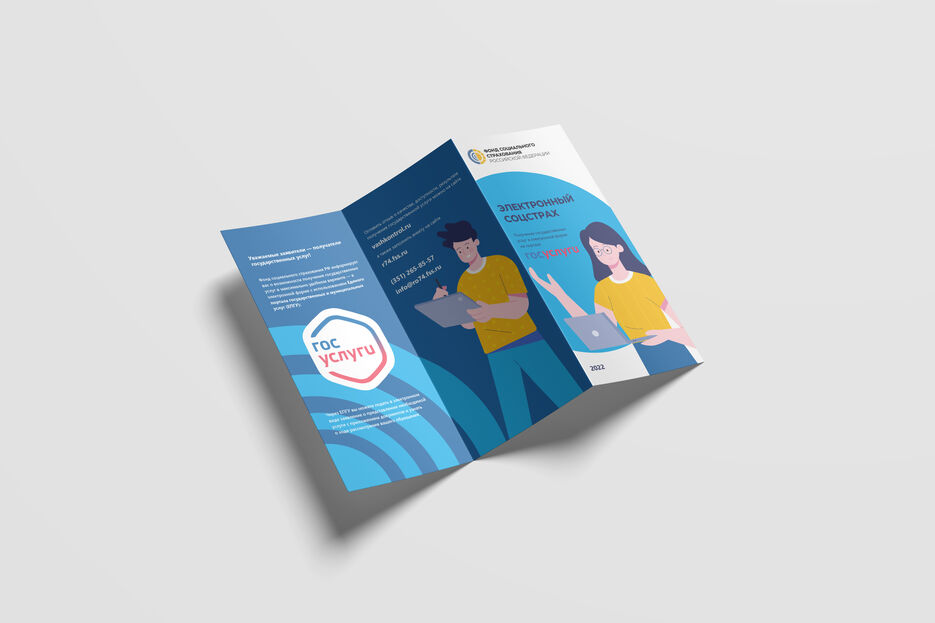 FSS  Fold_Brochure_Mockup_High_Angle_View1.jpg
