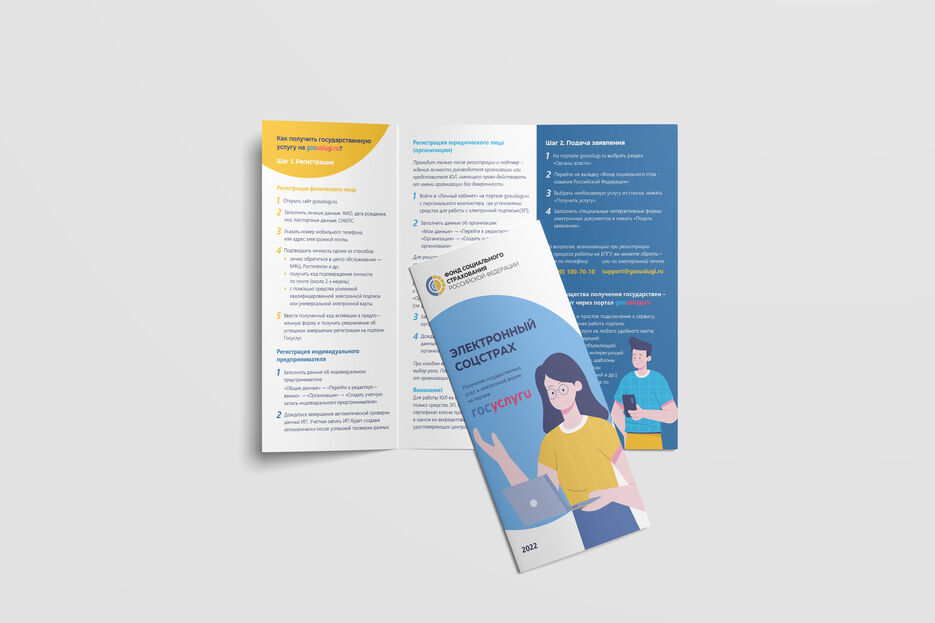 FSS Corporate_Trifold_Brochure.jpg