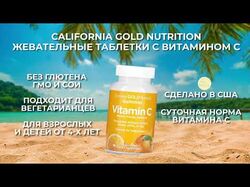 Реклама витаминов для Iherb