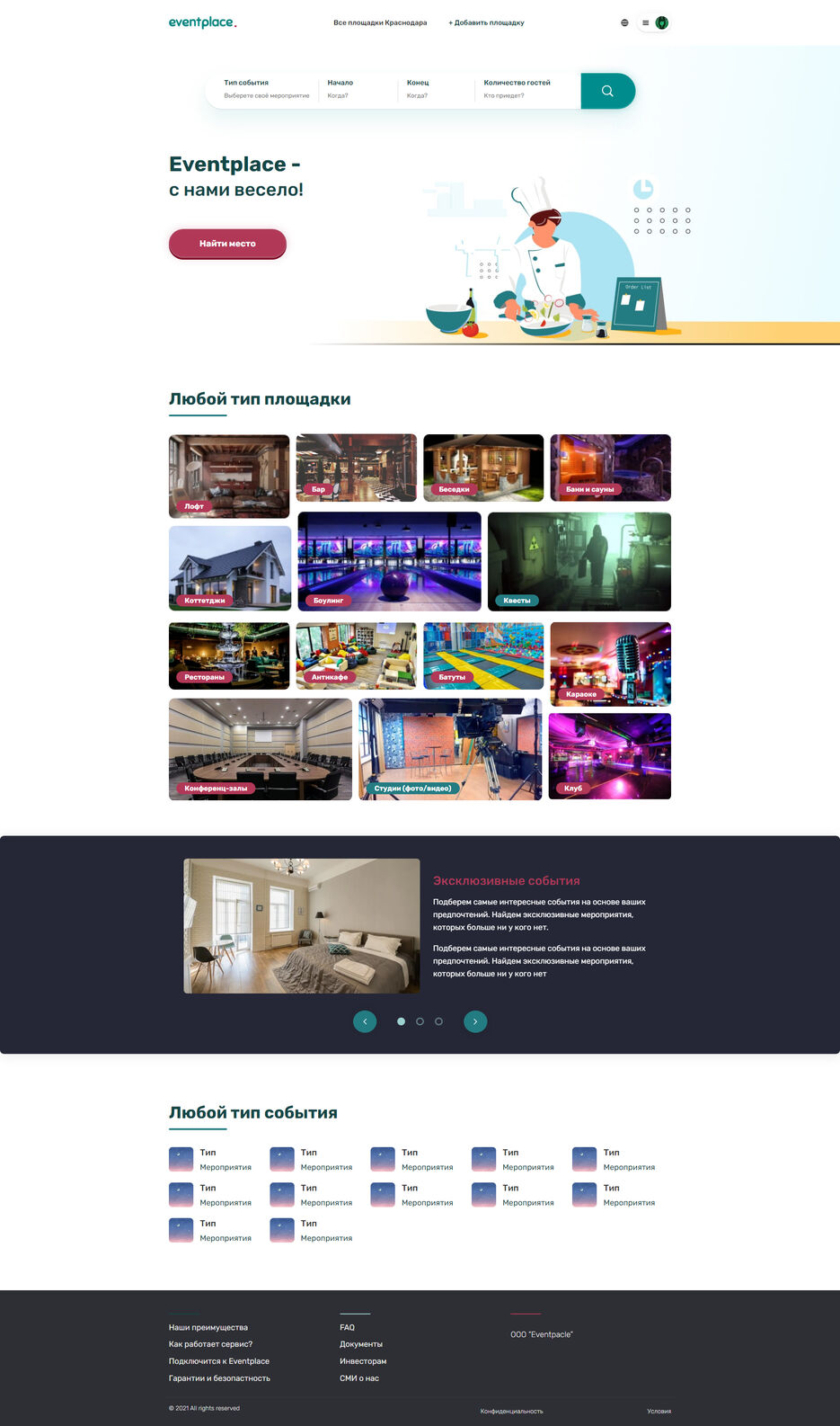eventplace.jpg