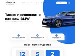 Дизайн сайту BMW сервису