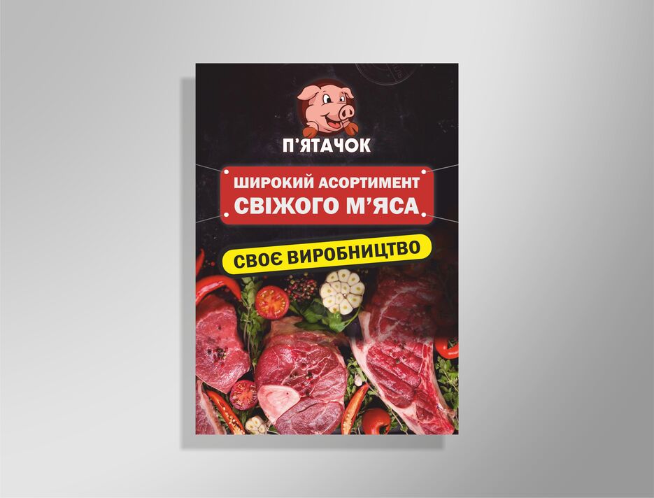 мясо+001.jpg