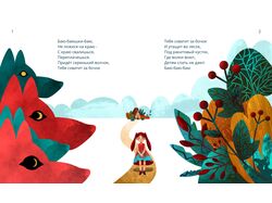 fairy tale illustration
