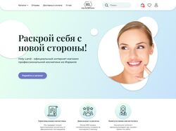 Редизайн для сайта магазина косметики
