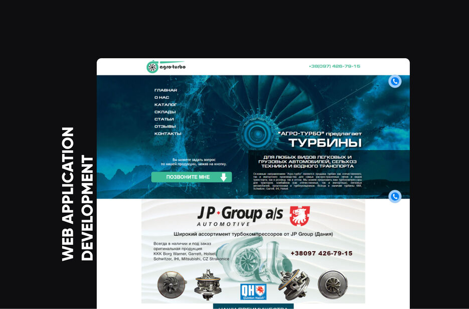 Арго турбины.jpg