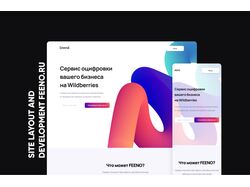 Сервис оцифровки бизнеса на Wildberries