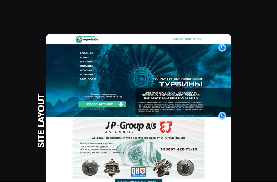 Агро турбины.jpg