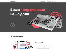 PR Company