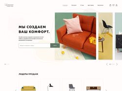 Дизайн сайта для магазина мебели