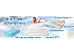 Баннер Davi sleep