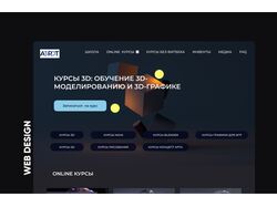Дизаин курсов 3D моделирования