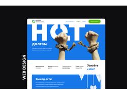 Программа списания долгов