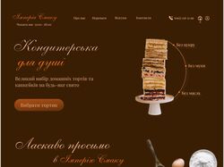Магазин(кондитерьская)