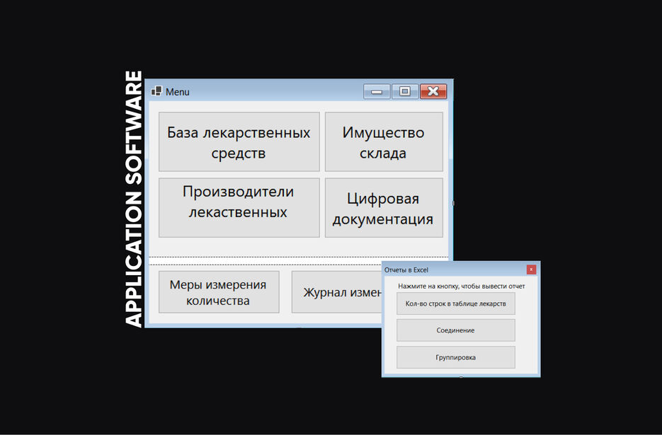 Контроль лекарств на складе.jpg