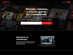 Копия / Cайт Netflix