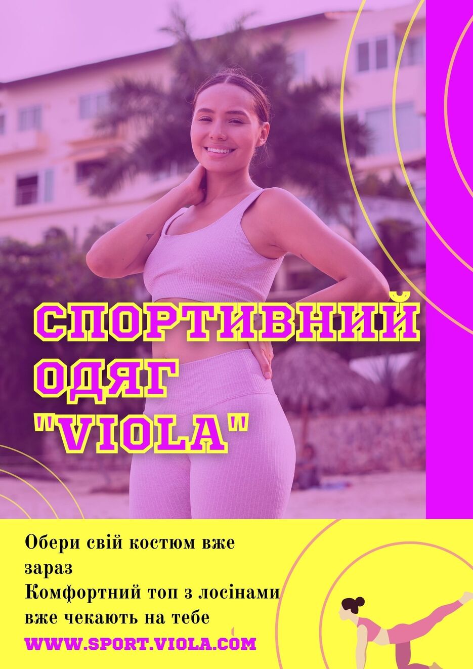 Флаєр Одяг.jpg