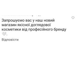 Пишу тексти на замовлення, коментарі та лайки