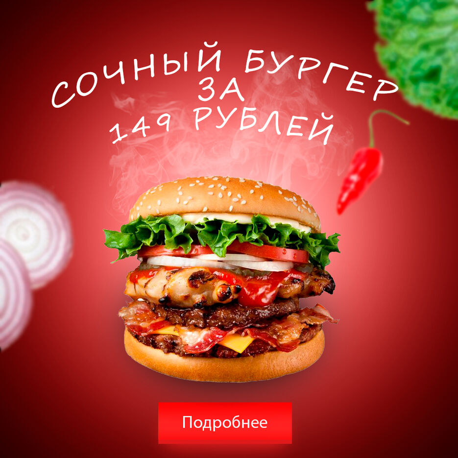 бургер.jpg