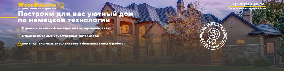 дом.png