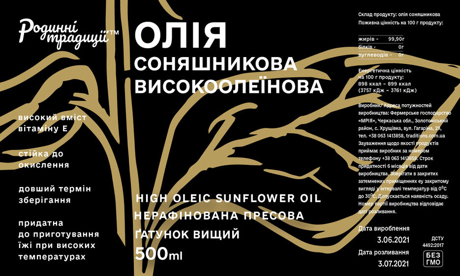 Етикетка Не в кривых+12+-03.jpg