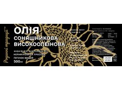 Етикетка. Олія