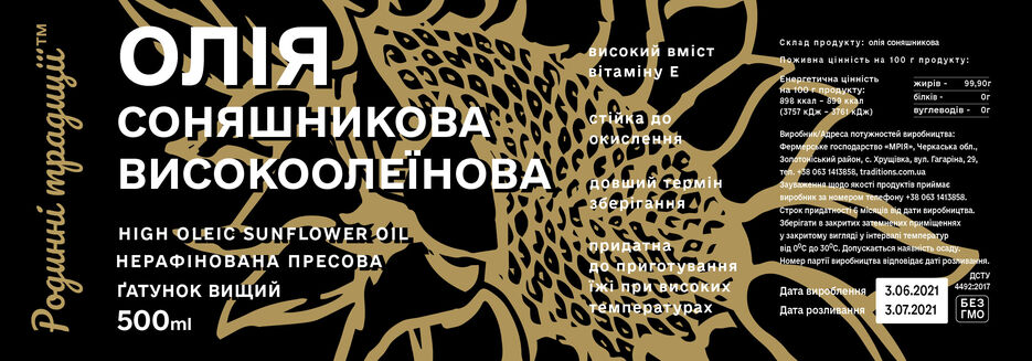 Етикетка Не в кривых+1-03.jpg