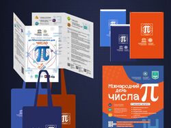 Стиль День Пі