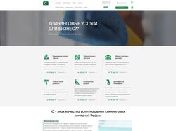 Переработка сайта клинингого агентства