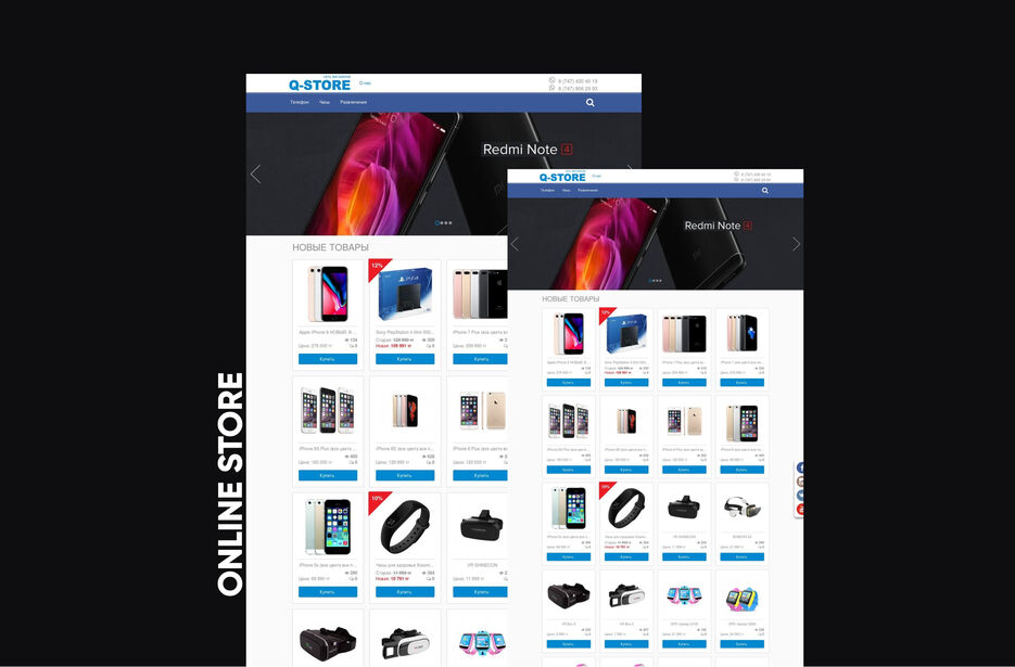 Интернет магазин цифровой электроники Q-Store.jpg