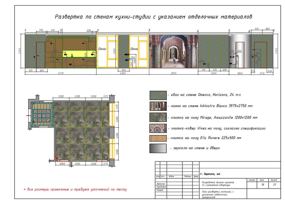 Дизайн-проект_Page10.jpg