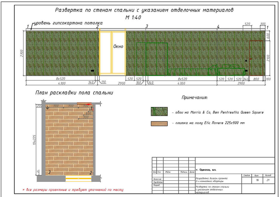 Дизайн-проект_Page16.jpg