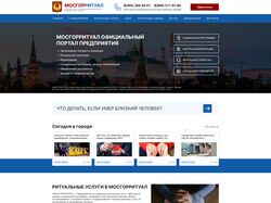 Ритуальные услуги