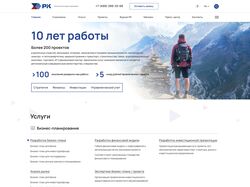 Консалтинговая компания