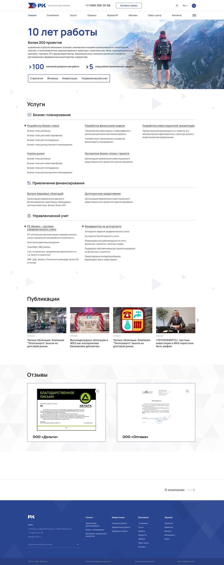Главная - desktop.png