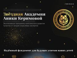 Лендинг академии