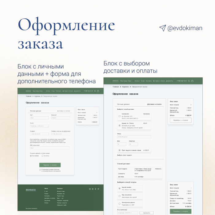 Портфолио 8.png
