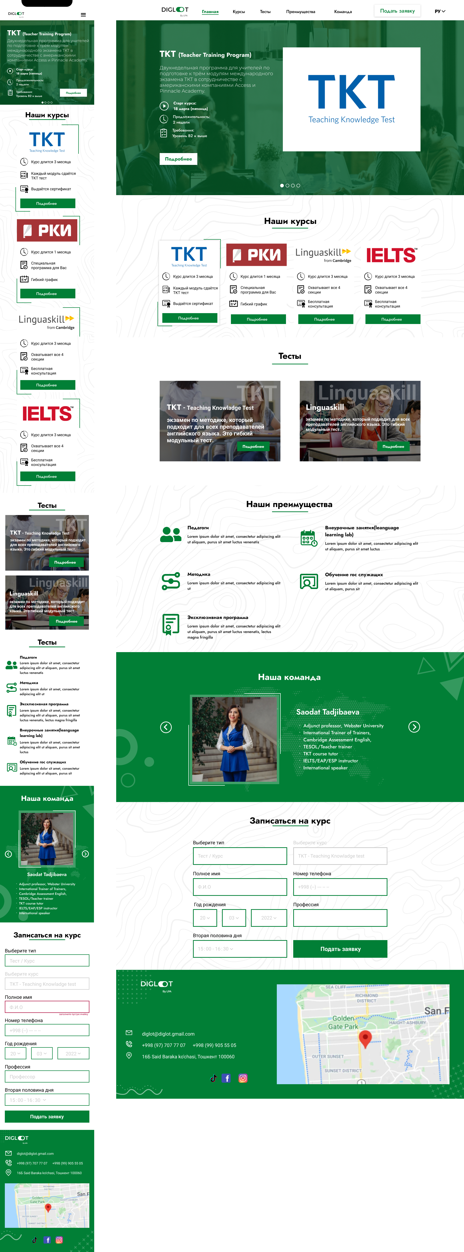 Adaptive web-site