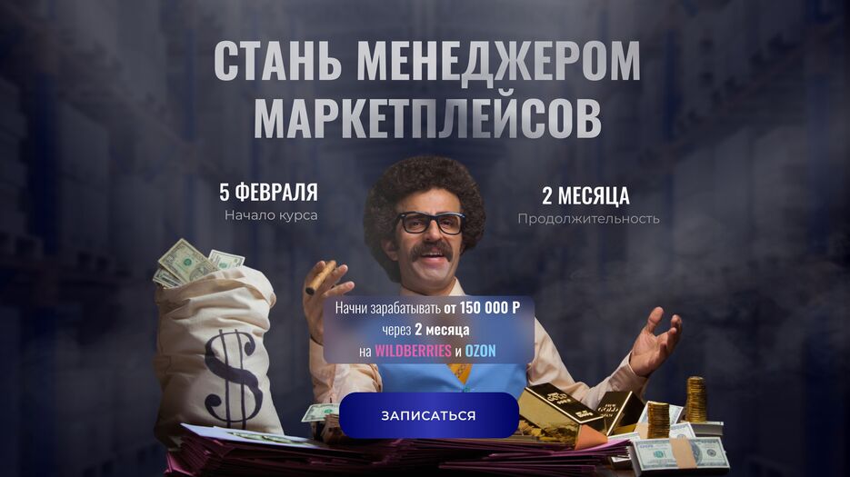 правка мужик с сигарой.jpg