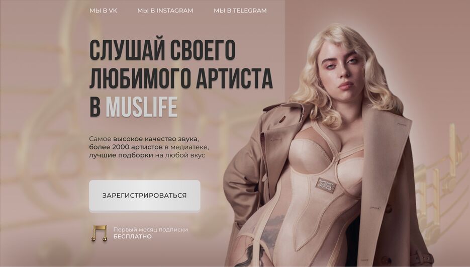 муза.jpg