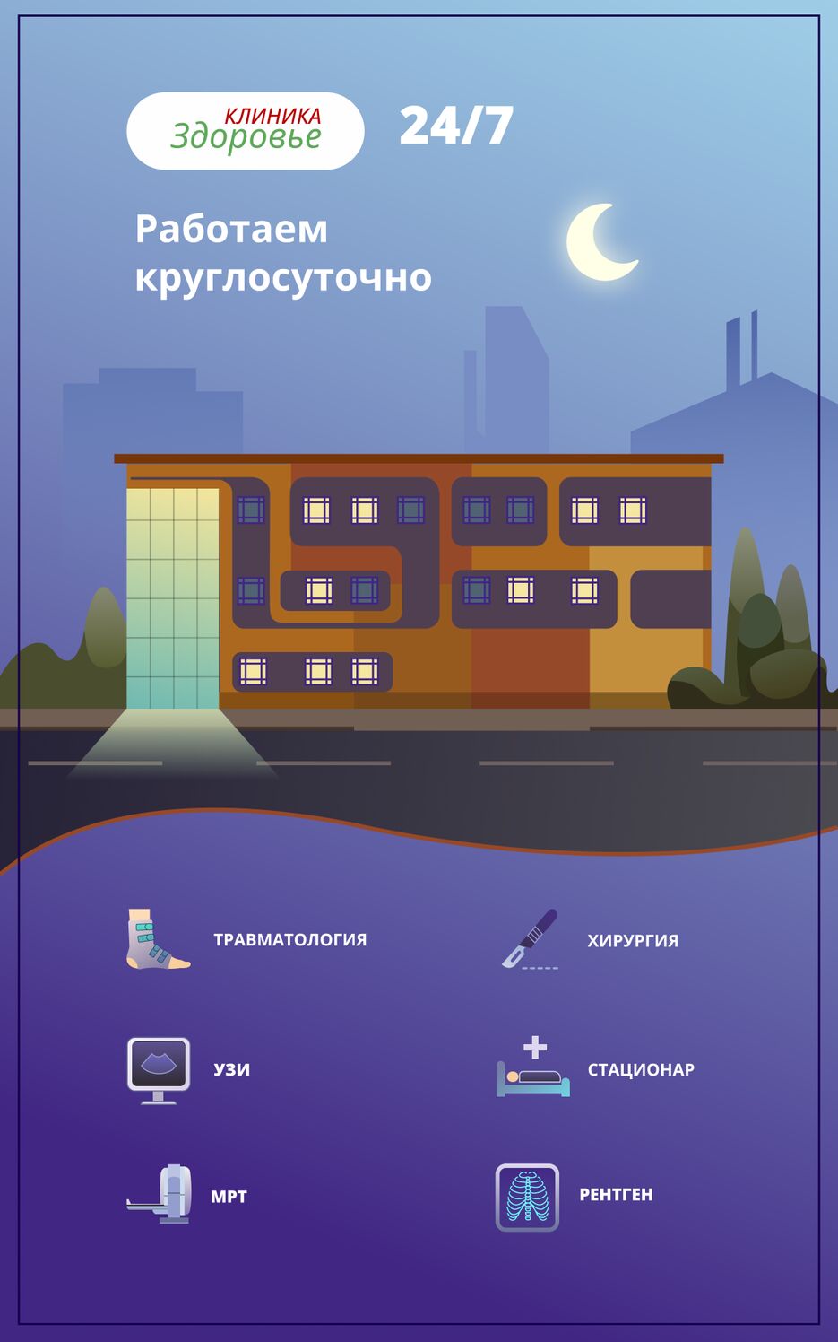БАНЕР.png
