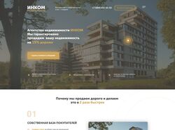 Сайт Inkom