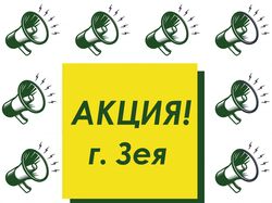 Объявление для транспортной компании