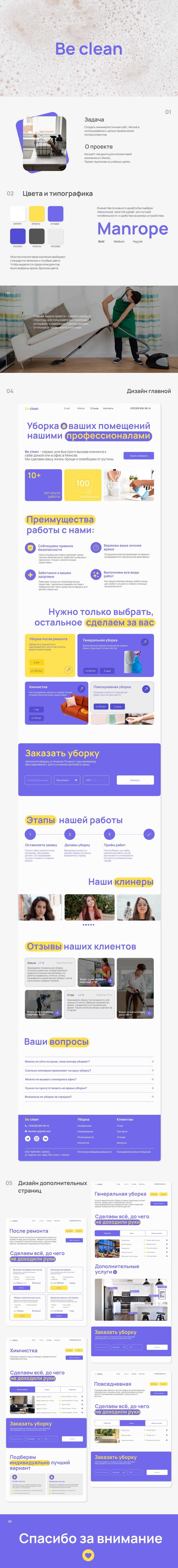 кейс клининг.png