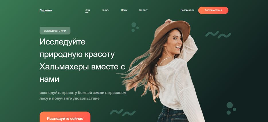 Туристический-проект 1.png